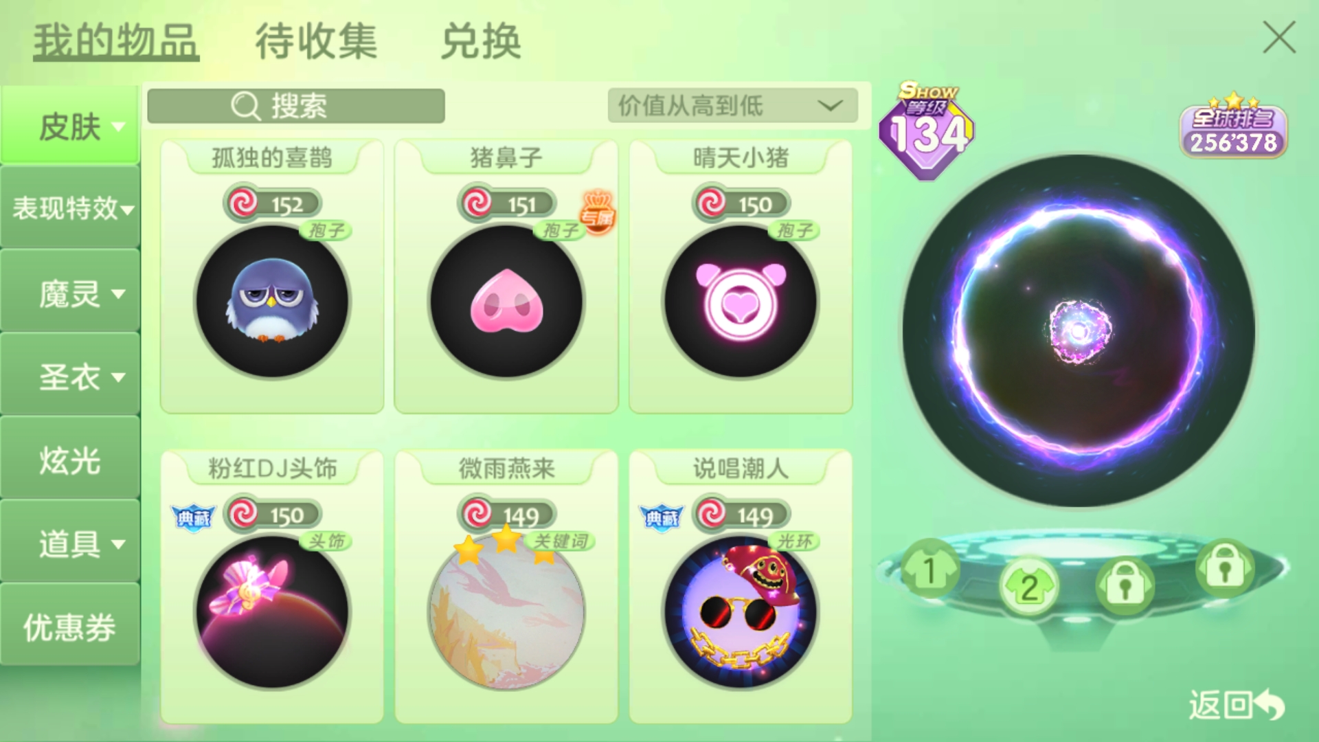 再見！|球球大作戰 - 第62張