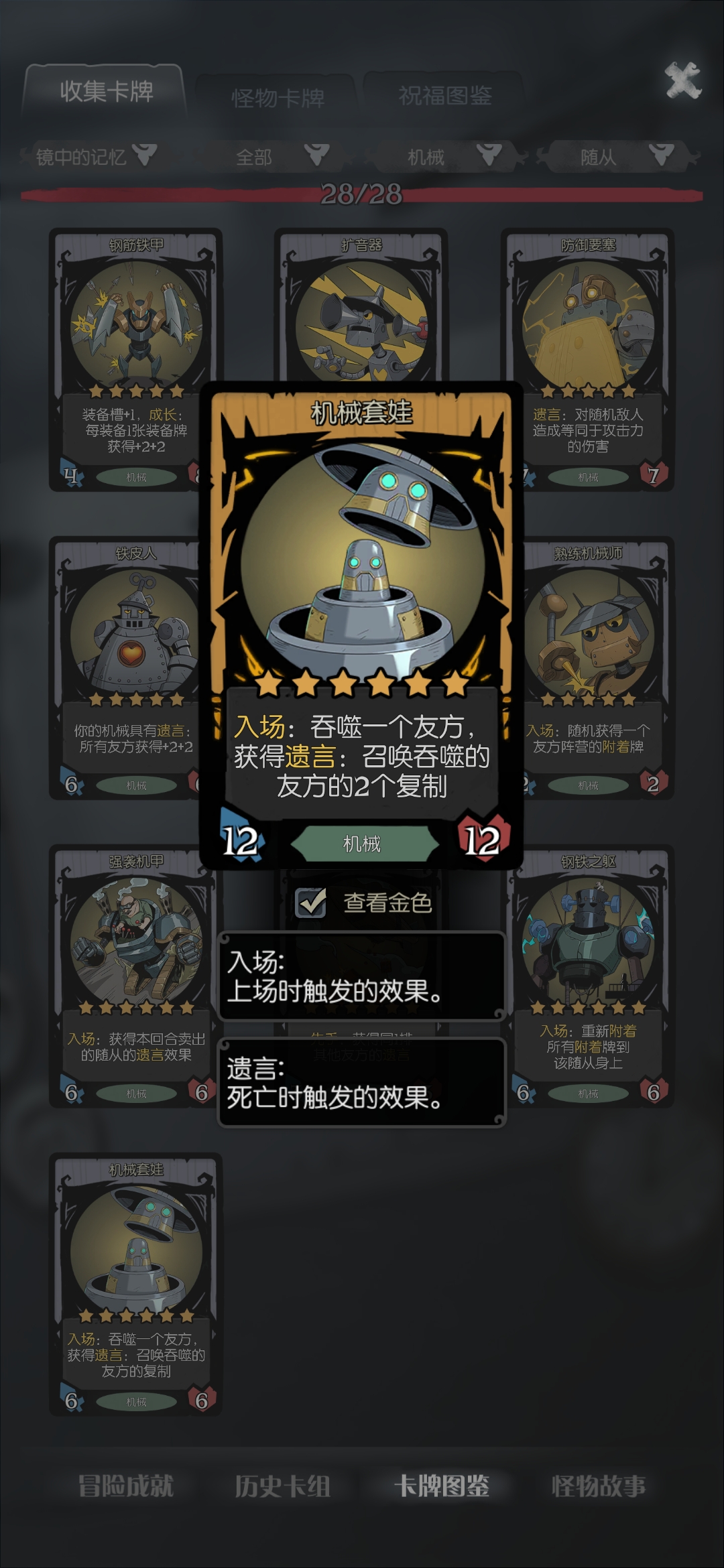 總結個人用過的幾種牌組|月圓之夜 - 第14張