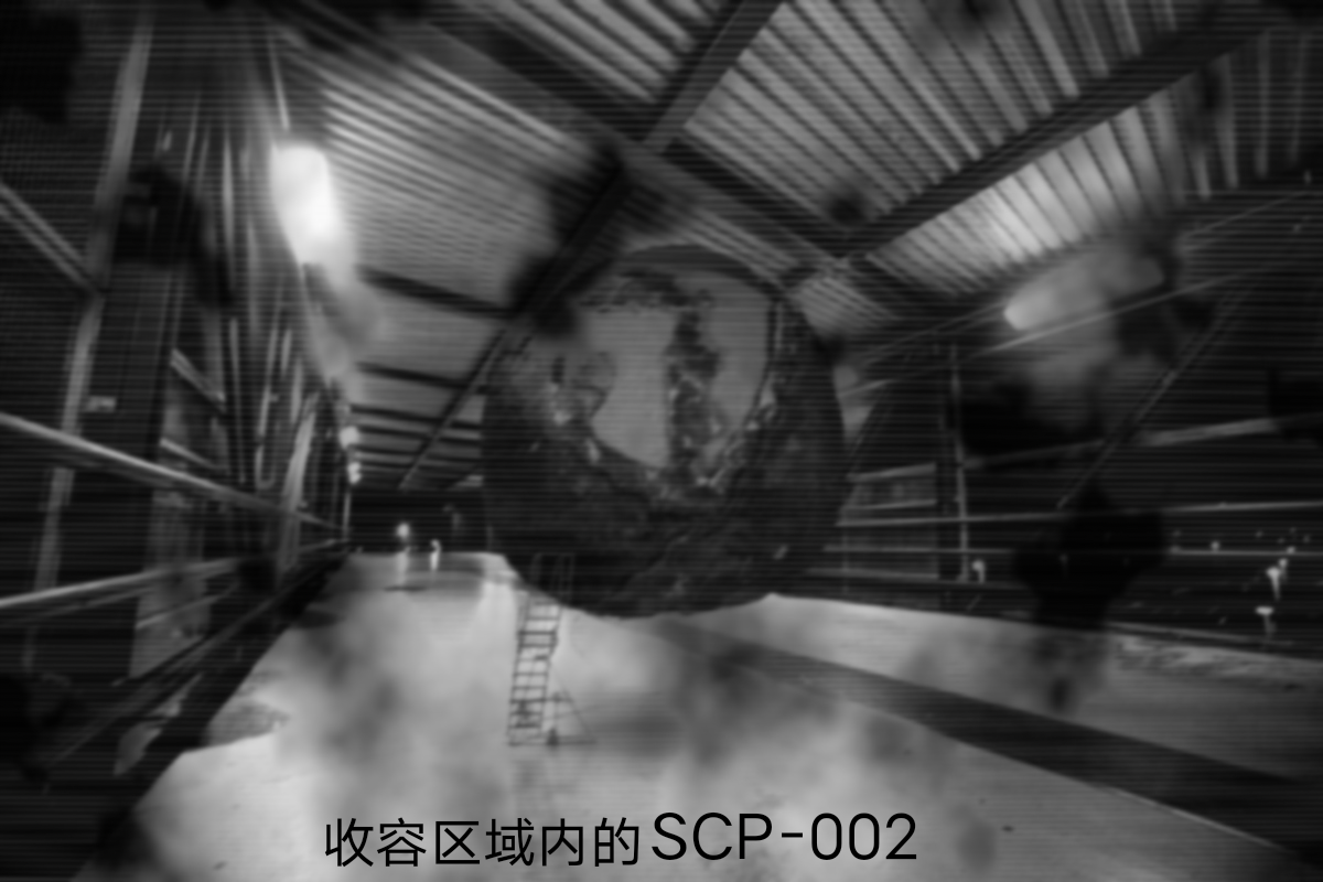 SCP-002-“生活”室