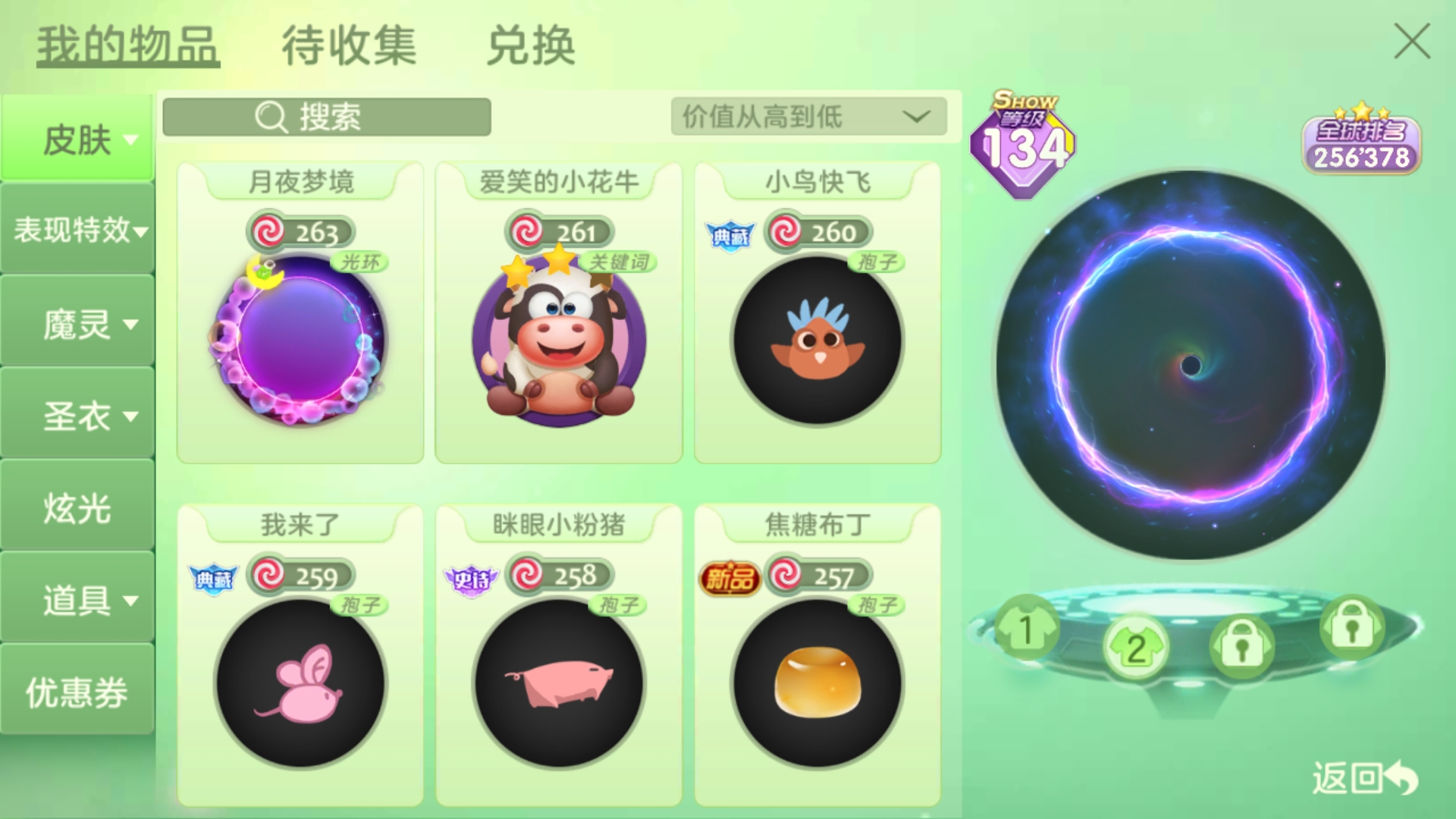 再見！|球球大作戰 - 第39張