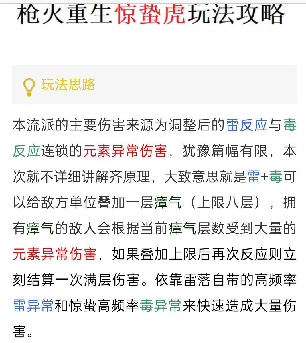 雷落攻略