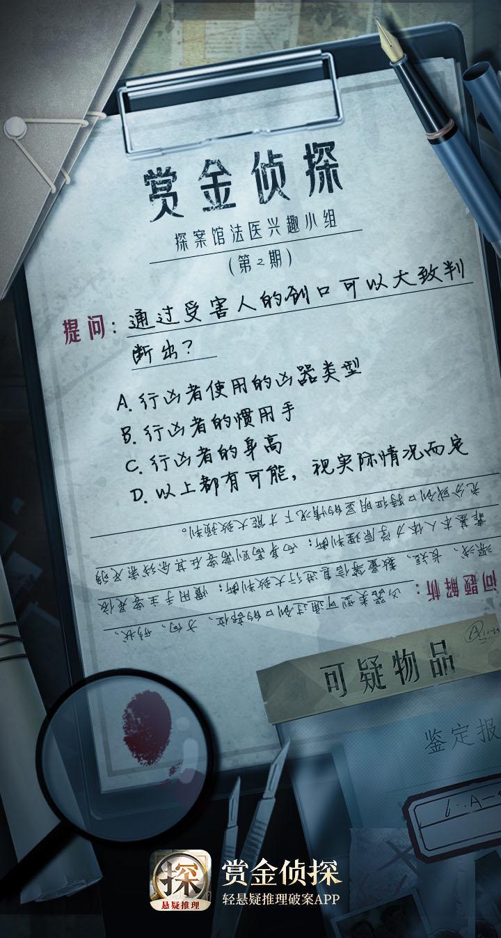 【知识问答】法医小讲堂，今天你学习了吗？