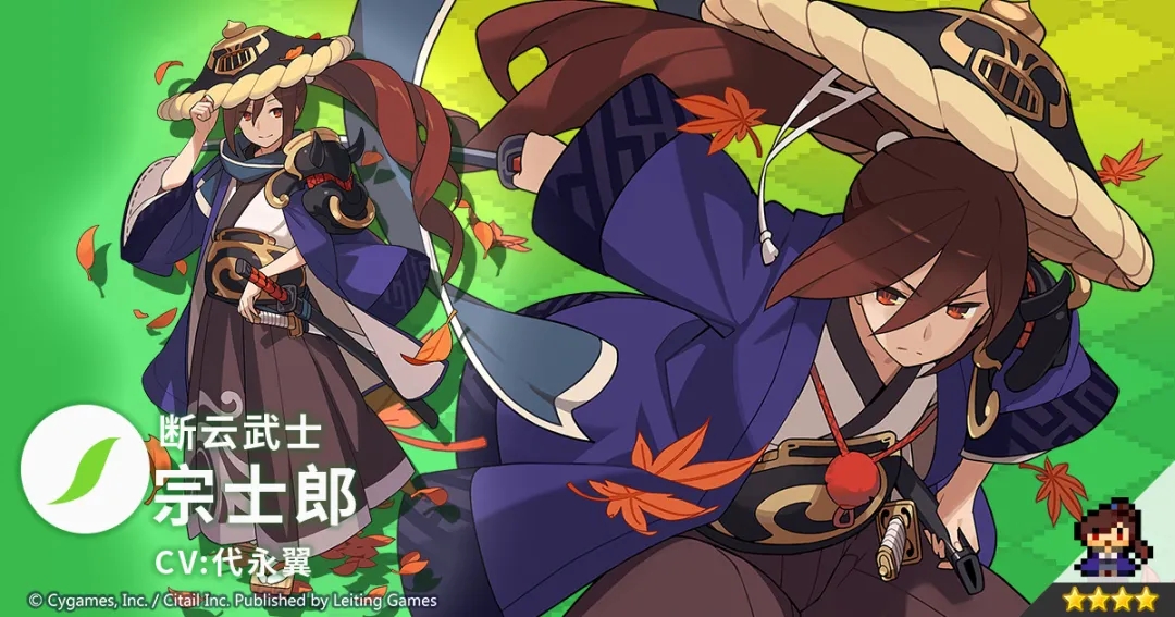 角色介绍 断云武士 宗士郎 Cv 代永翼 世界弹射物语角色档案 Taptap 世界弹射物语社区