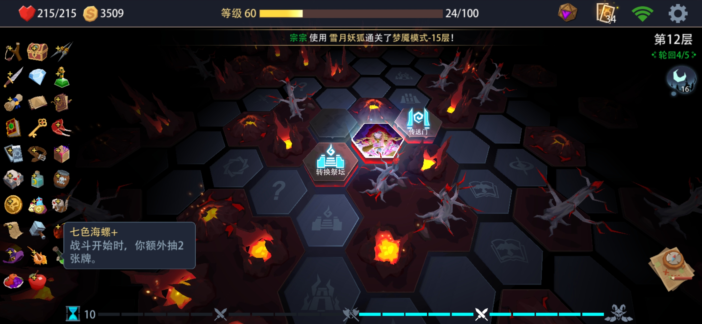 邪炎速刷|惡魔秘境 - 第2張