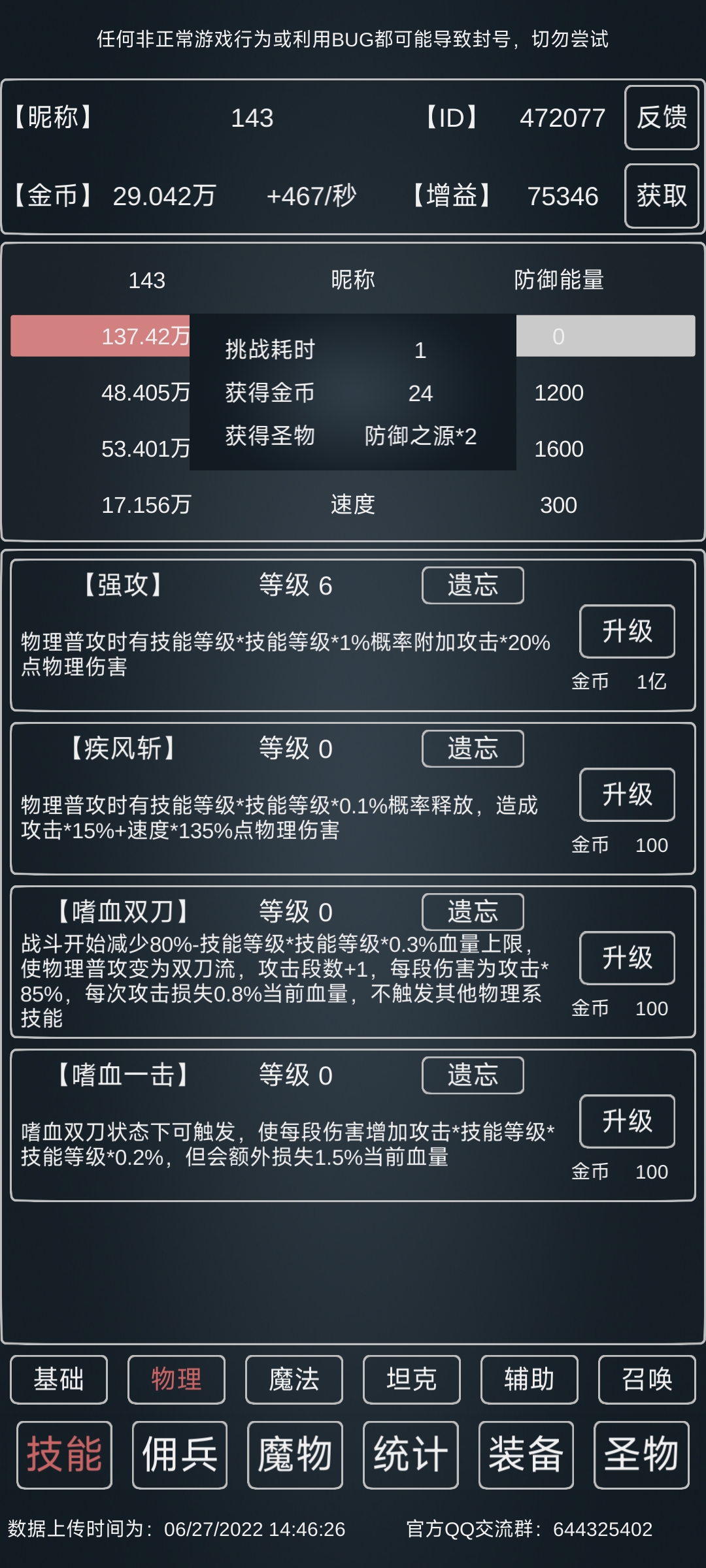 019食金矿工1s|魔物侵袭3 - 第5张