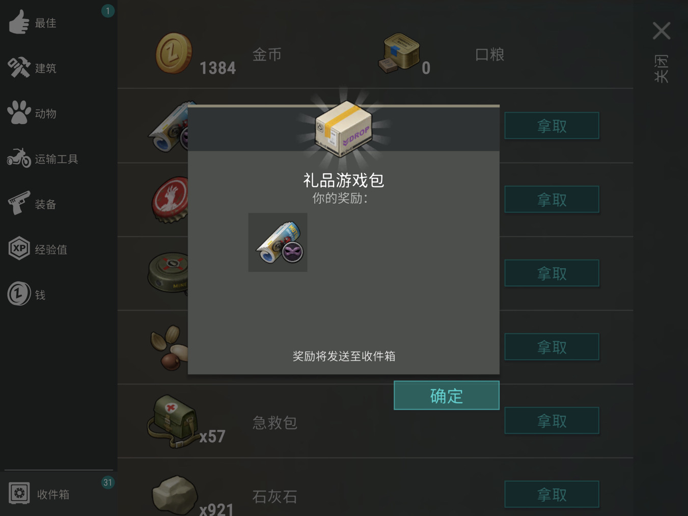 昨晚刚绑定的twitch就白嫖到了 地球末日 生存综合 Taptap 地球末日 生存社区