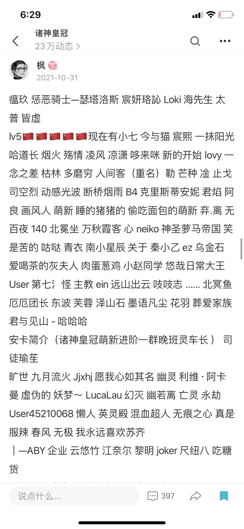 第十七屆人口普查數據統計    （現需一個lv9以上的標題）常態化更新|諸神皇冠 - 第14張