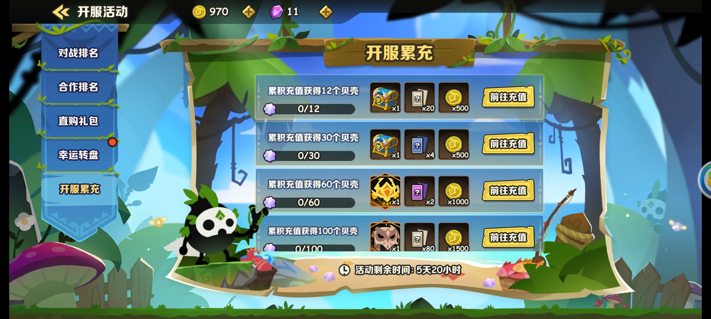 太着急敛财了,给平民条活路吧|疯狂的库库姆 - 第1张