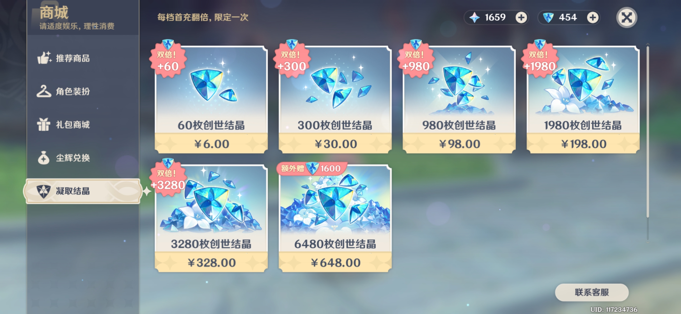 来考大家一个数学问题(其实就是我懒) - 原神综合 | taptap 原神社区