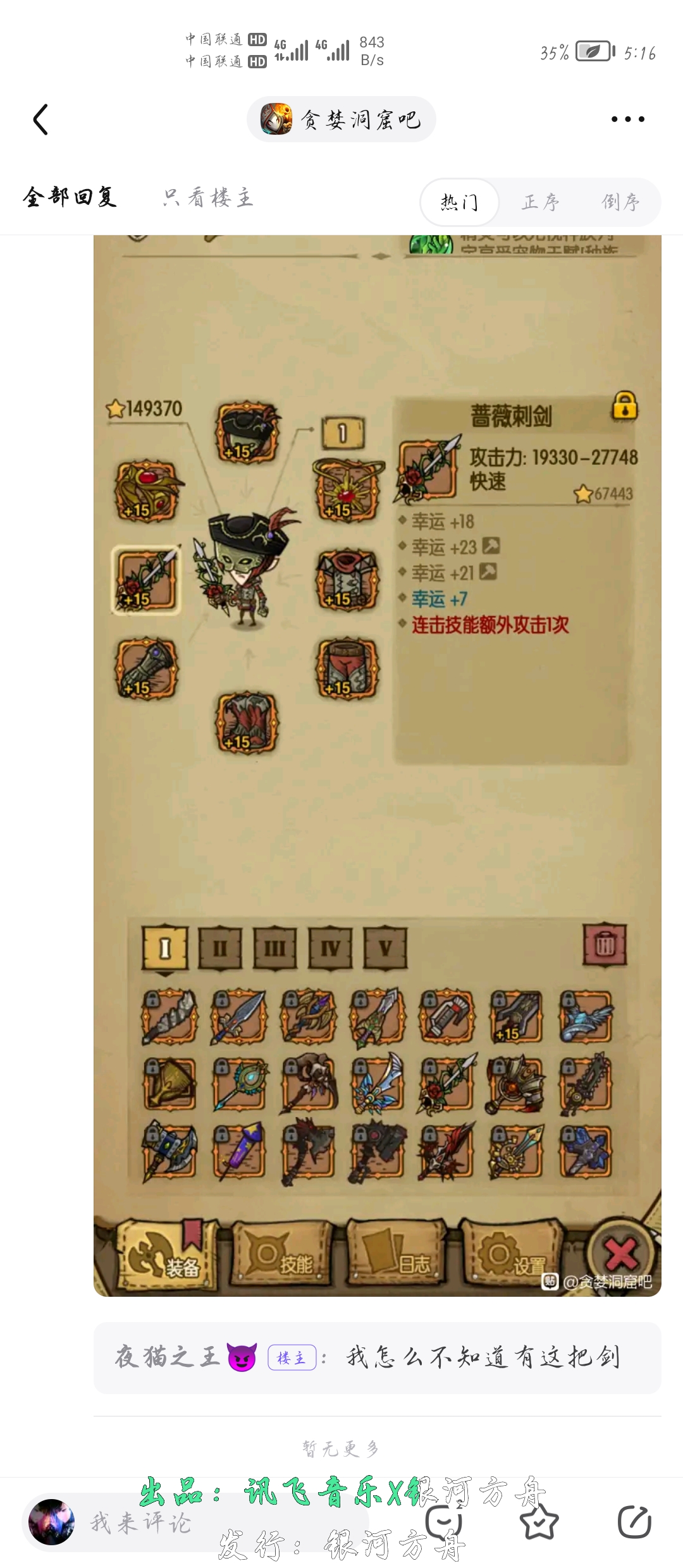 更新于   天前 贪婪洞窟          关注 95 万