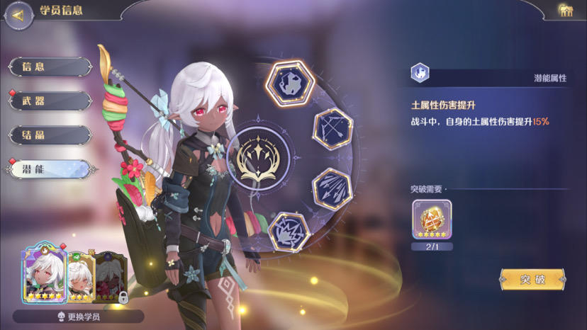 诶呀，戾气太重了叭