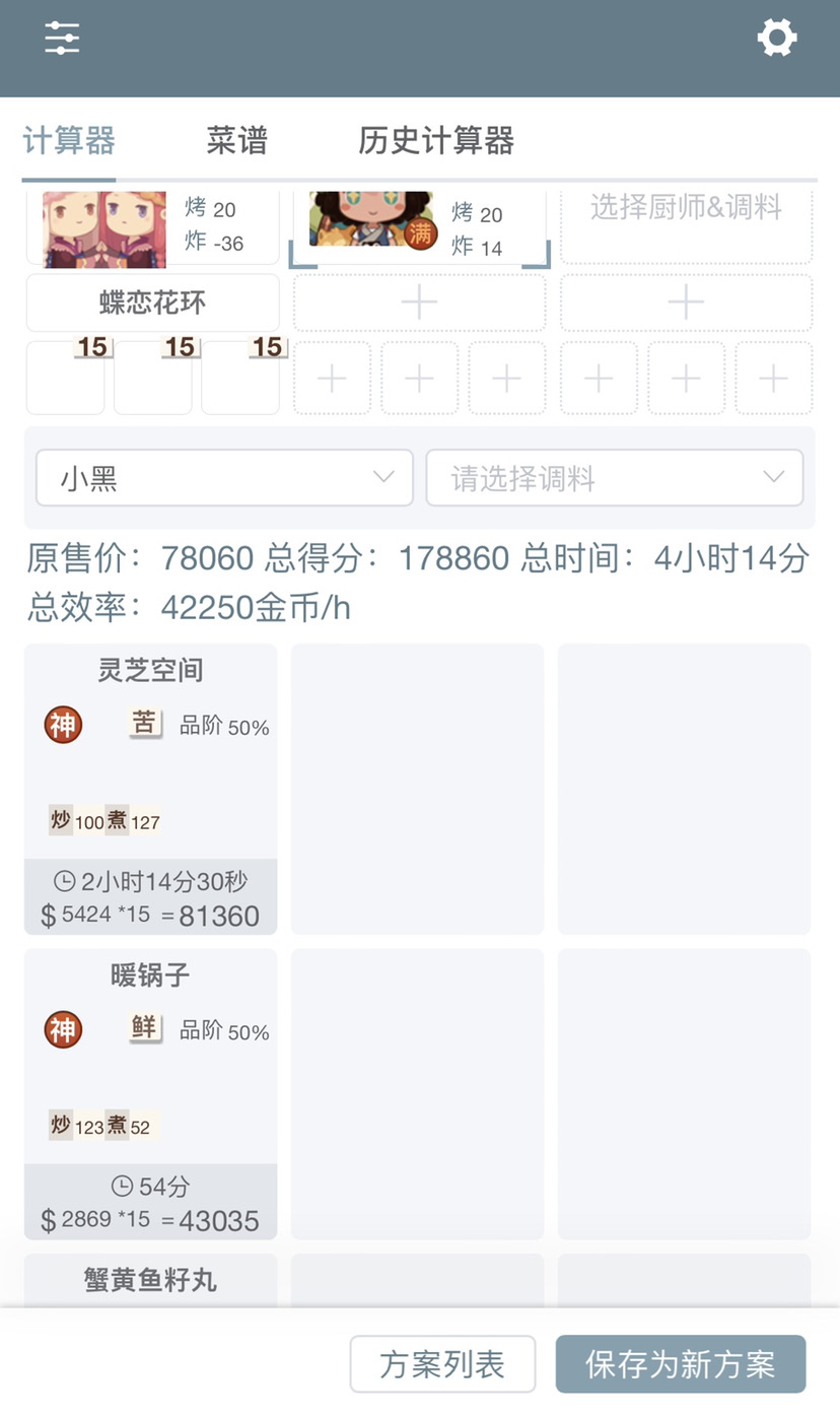 马上可以修双子了 爆炒江湖综合 Taptap 爆炒江湖社区