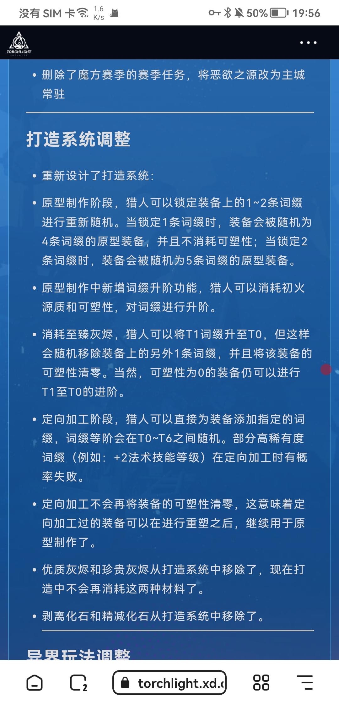 新赛季暴死的可能原因