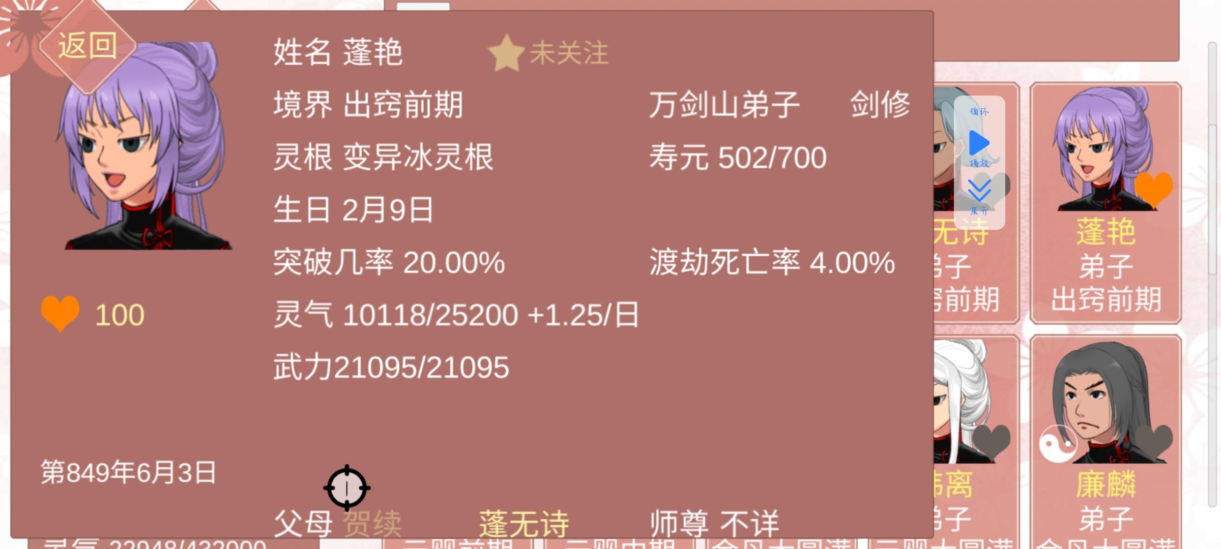 万剑山妹妹比我还会