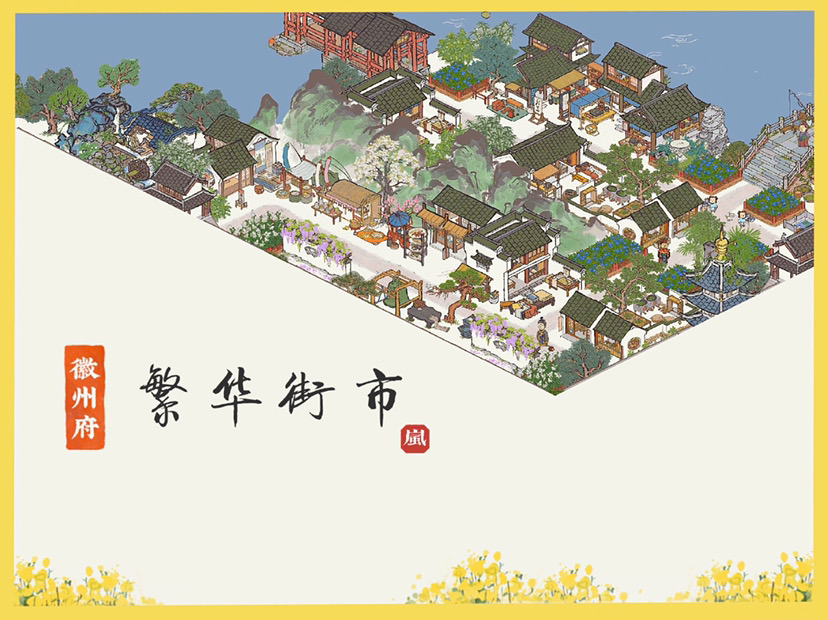 夏秋风景🌼徽州府·全布局✨|江南百景图 - 第5张