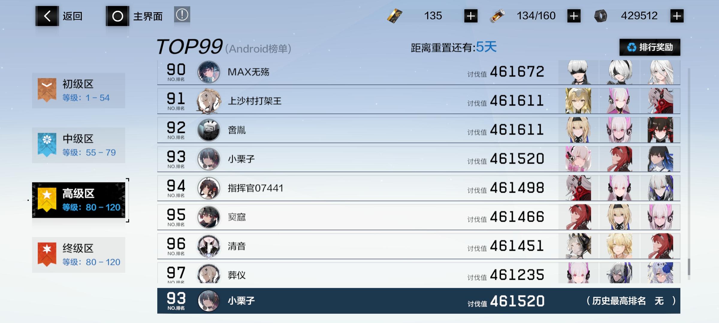 fw早起摸个排行榜