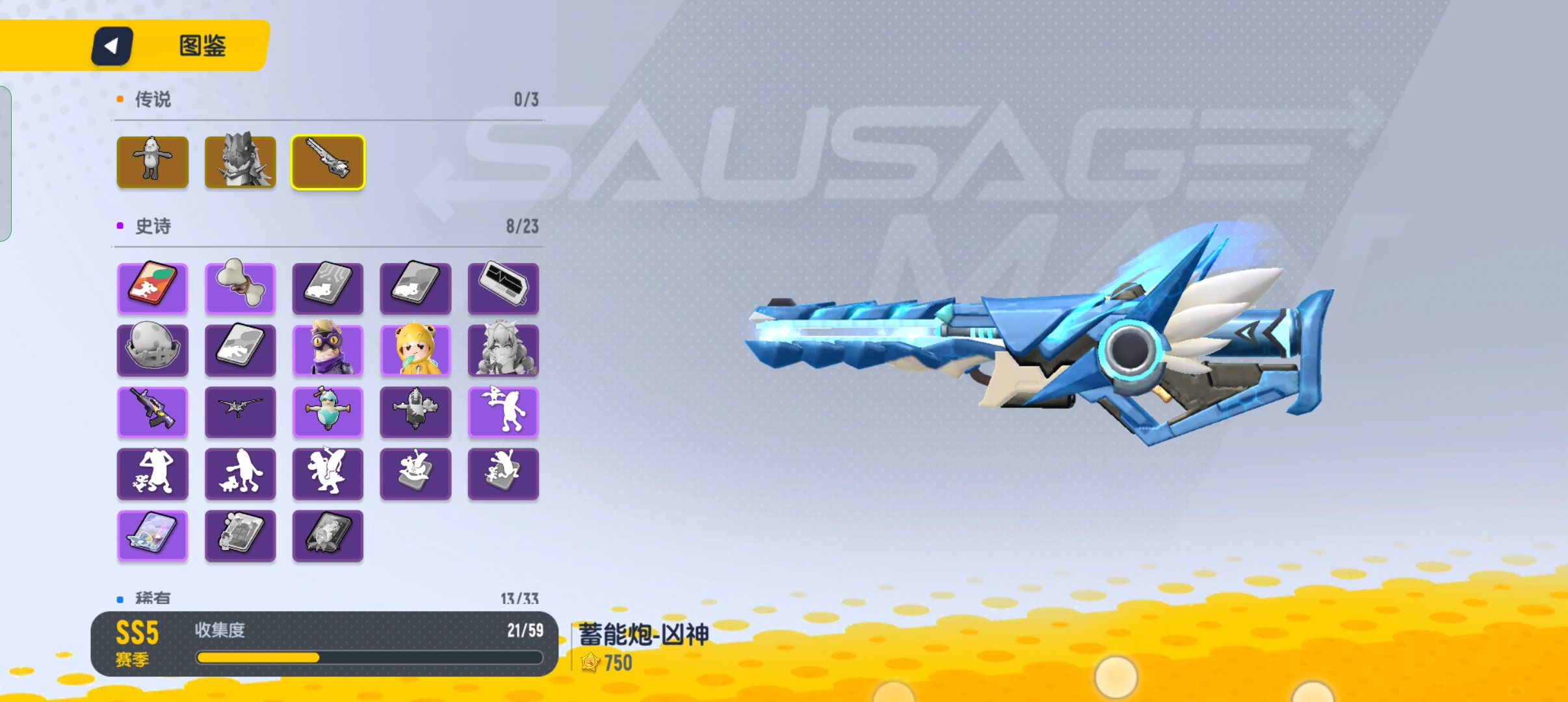 【SS5攻略】上分秘籍~|香肠派对 - 第14张