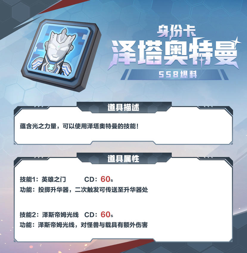 【ss8攻略】身份卡讲解