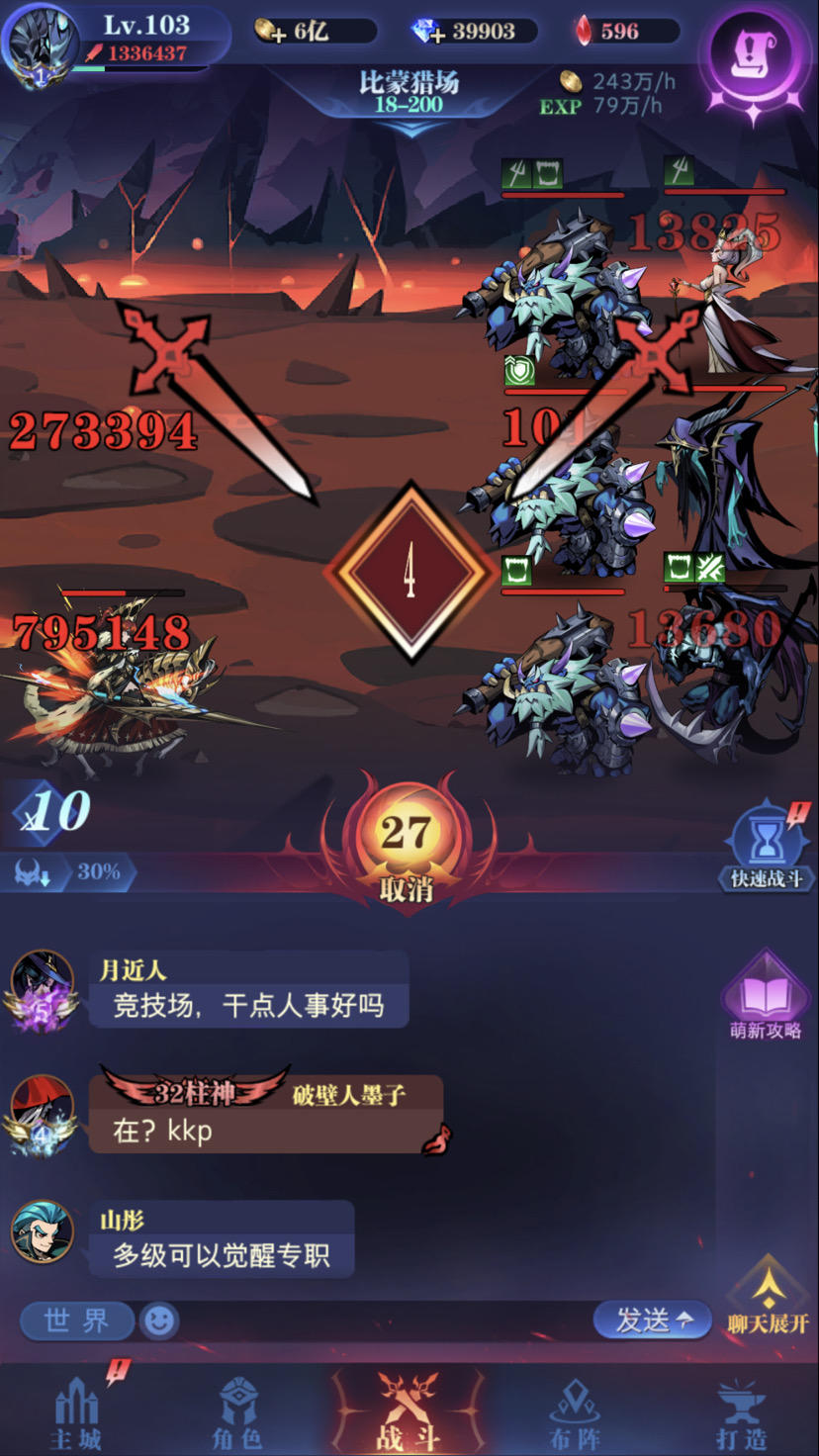 一转18-199简单过法