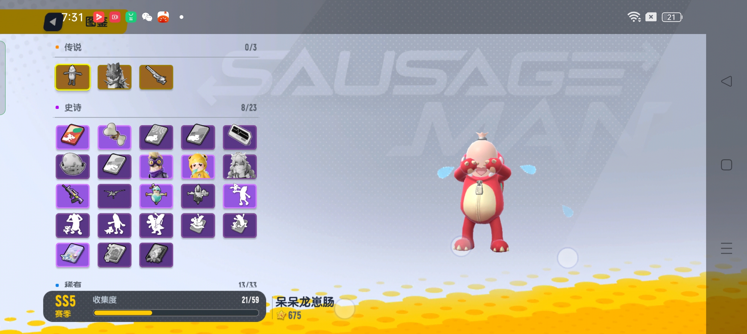 【SS5攻略】上分秘籍~|香肠派对 - 第10张