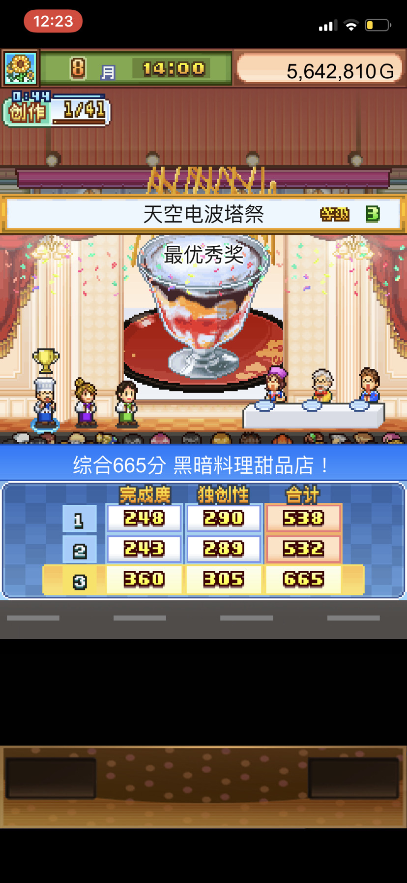 天空电波塔祭3终于过了 Taptap