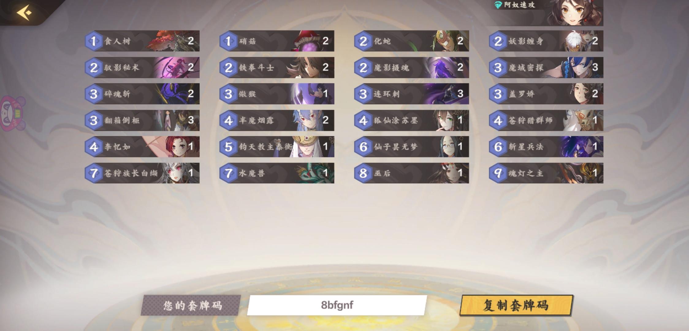 风系阿奴牌组攻略（快攻和慢攻）