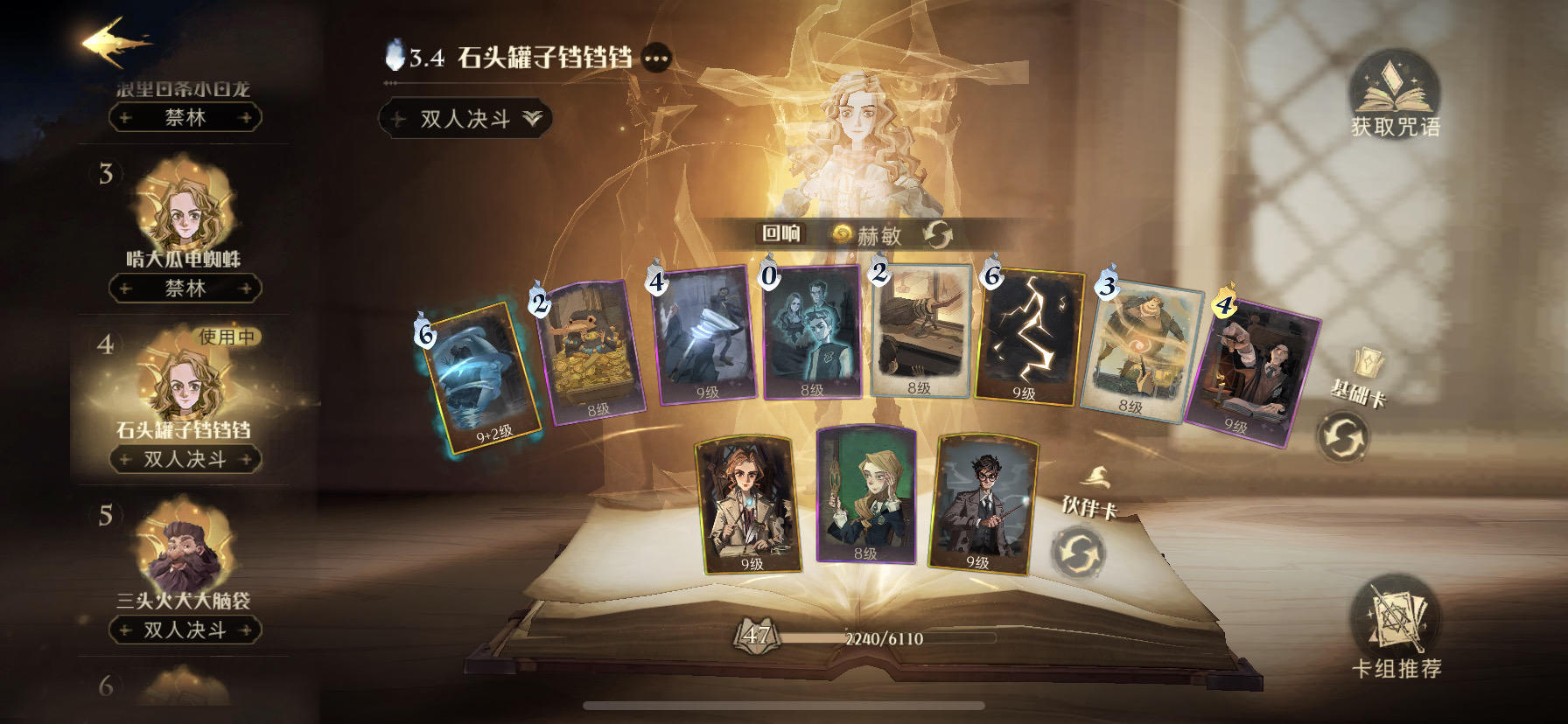 分享一个双排挺欢乐的卡组截图