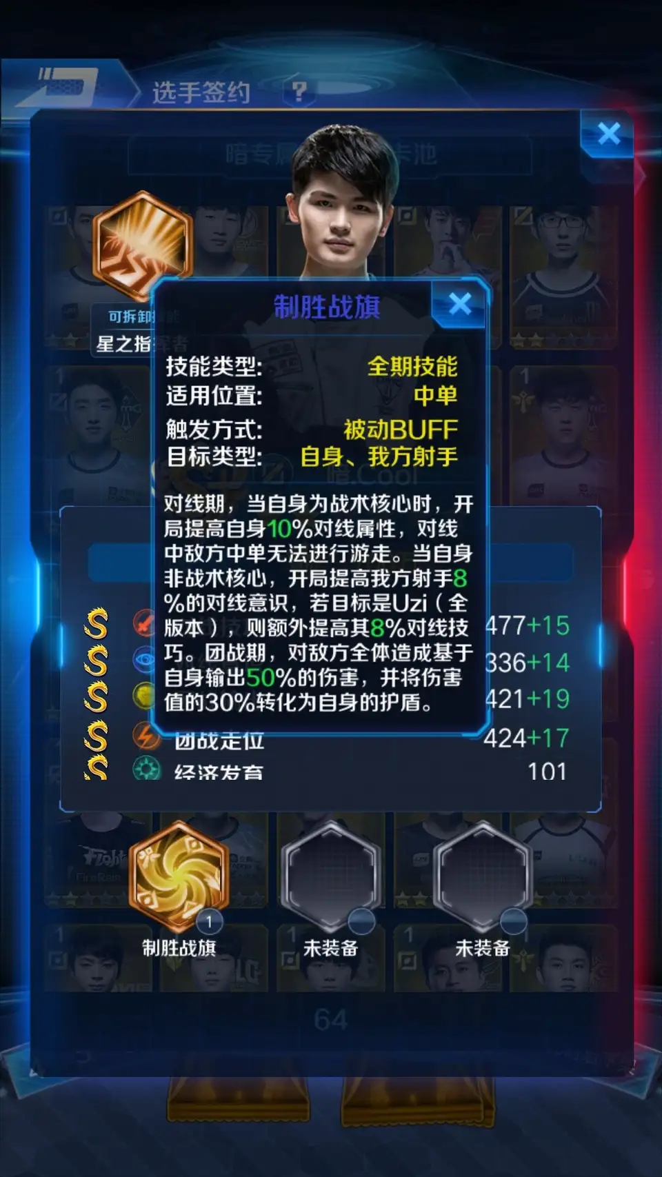 關於冠軍限定池,幫忙頂一下|英雄聯盟電競經理 - 第8張