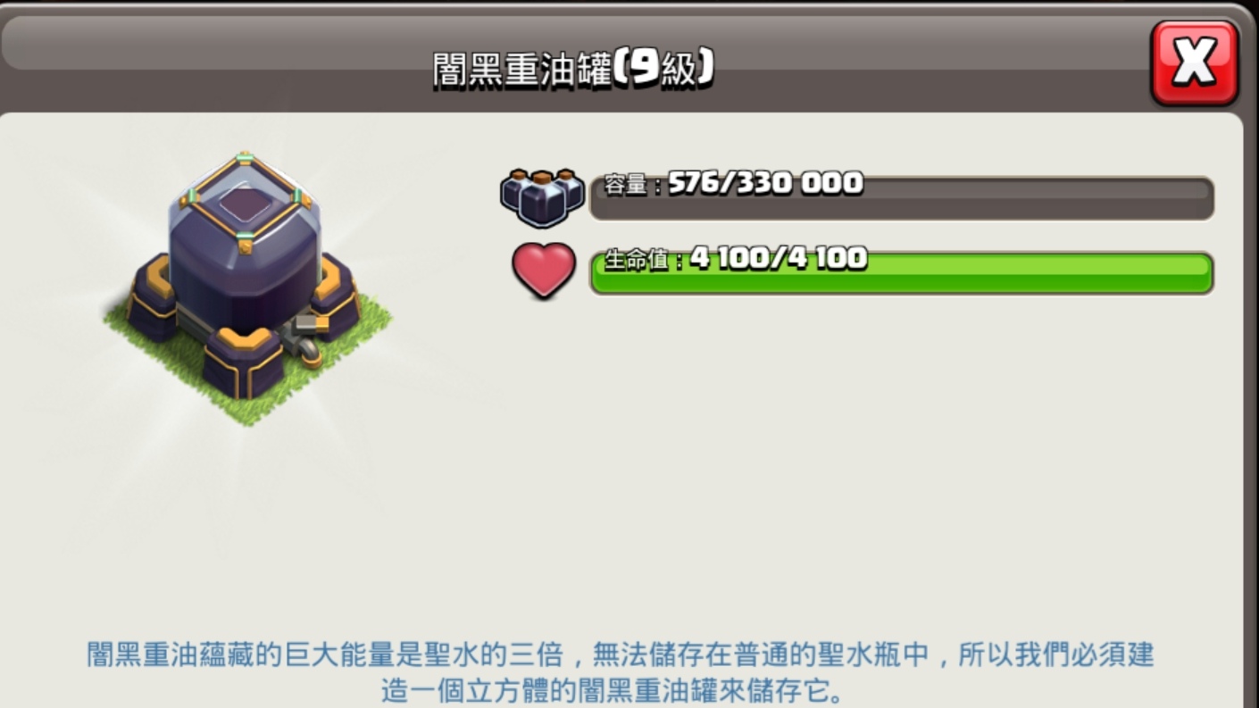 【浅析】部落冲突等级经验及匹配值|部落冲突 (Clash of Clans) - 第9张