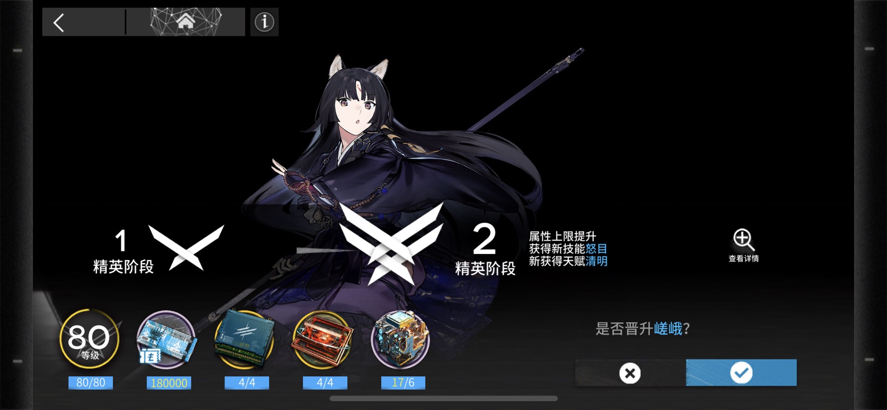 纪念第四十七个精二——嵯峨!