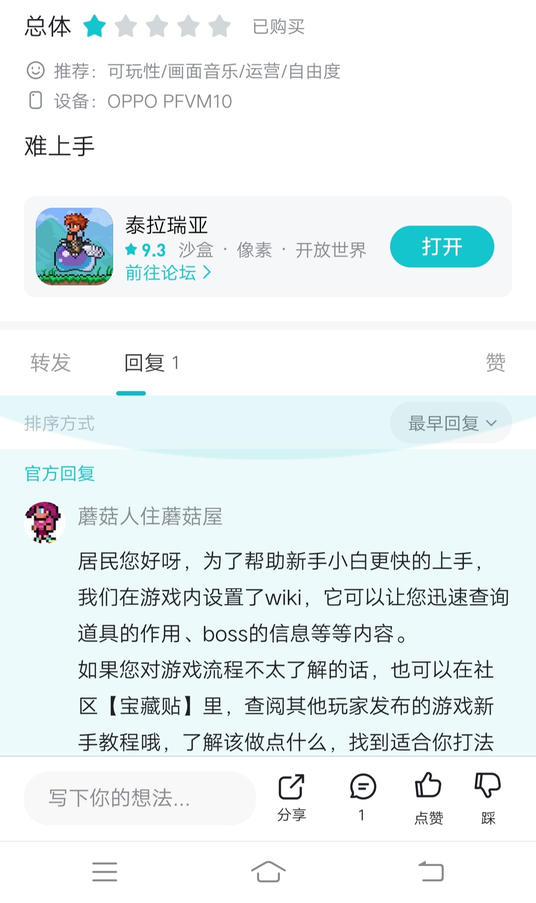 泰拉乐子吧|泰拉瑞亚 - 第13张