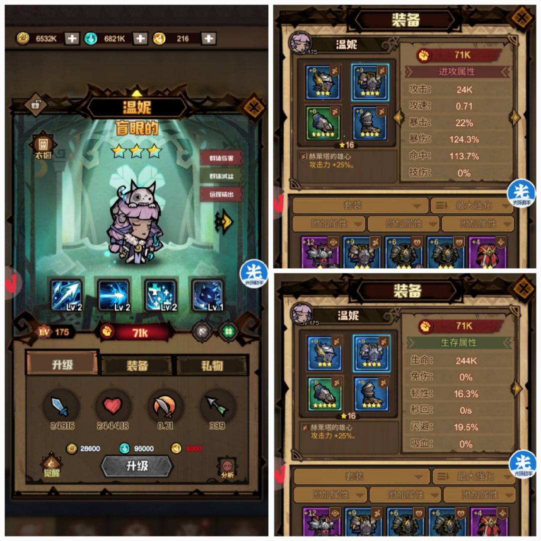 第六章推图站位，仅从6-60开始