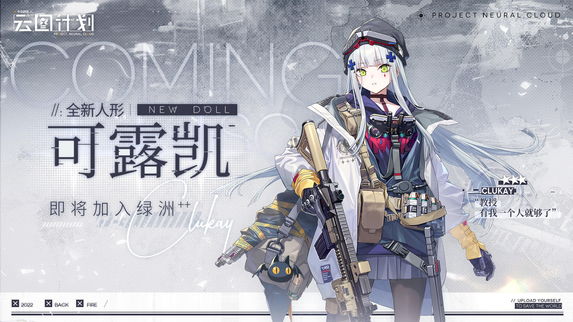 HK416云图代号“可露凯”意义解析猜想