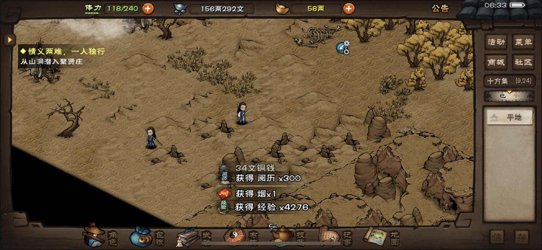 春节集字活动体验！一个字，良心！