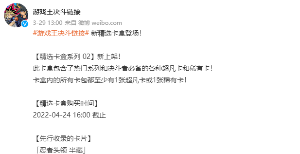 精选卡盒第二轮促销。11月19日