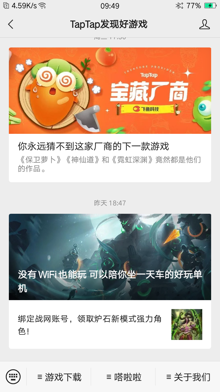TapTap