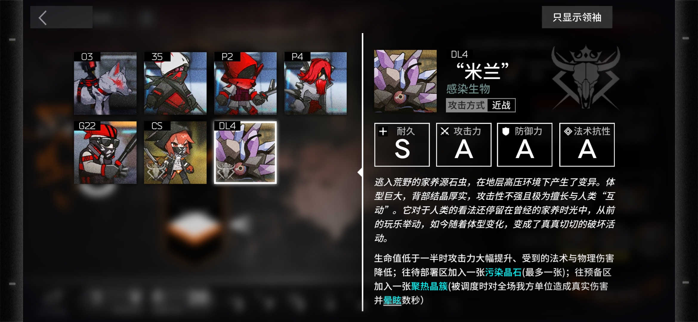 新手卡關了，LT-8怎麼打？ᶘ ͡°ᴥ͡°ᶅ|明日方舟 - 第3張