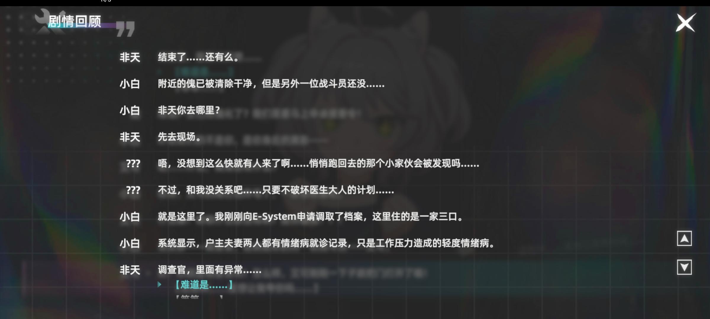 前四章反派剧情梳理