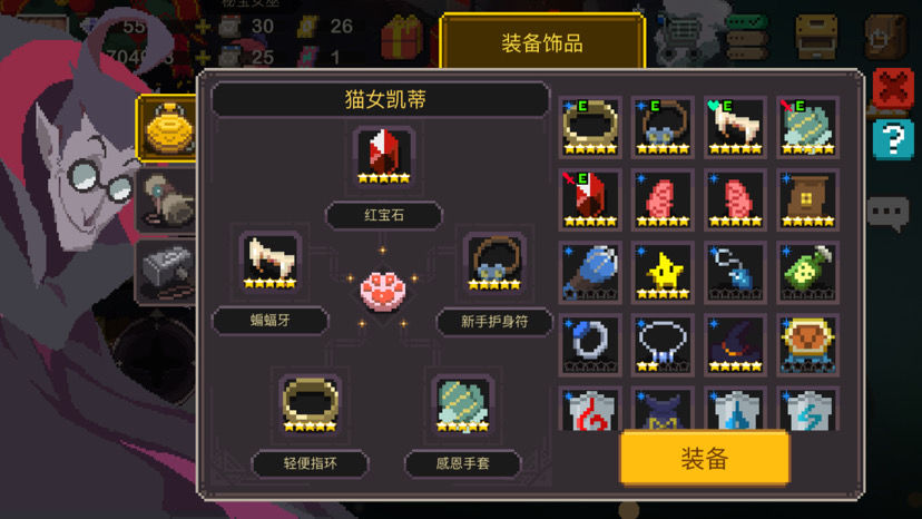 元素地牢修改器版截图