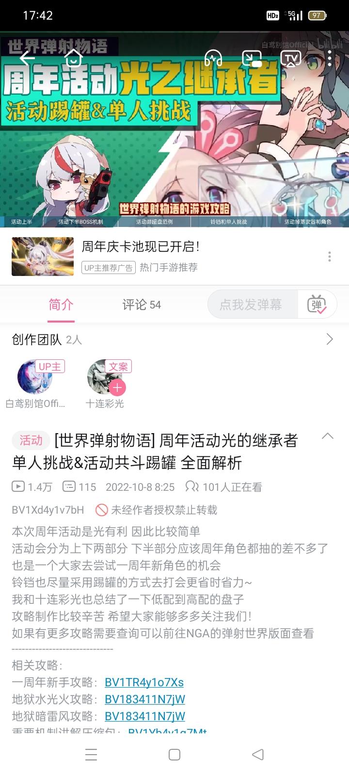 周年活动攻略（视频链接大概率被屏蔽）