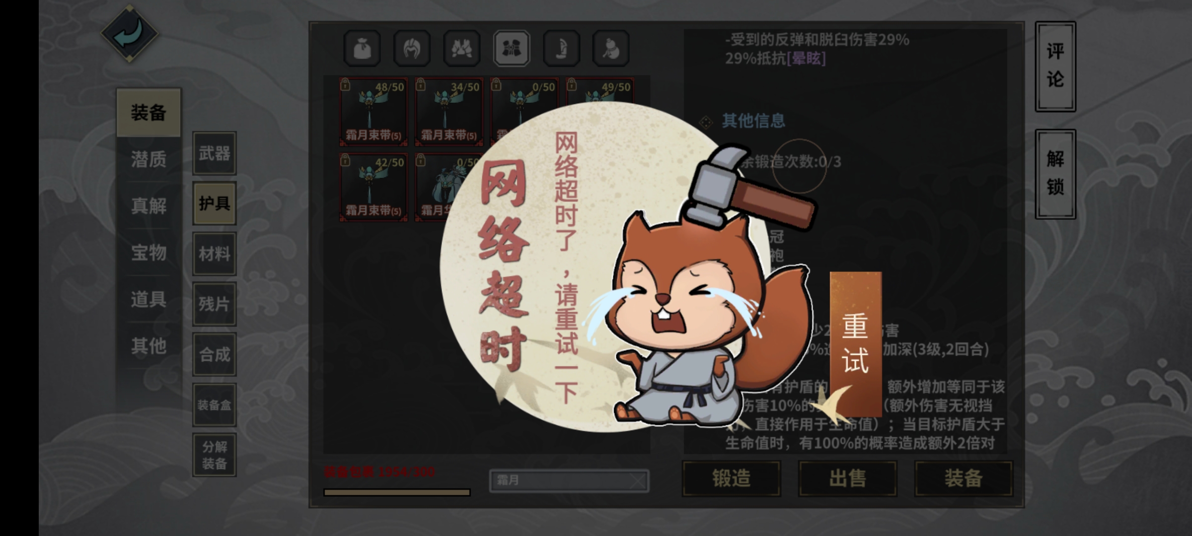 这松鼠我能敲一天