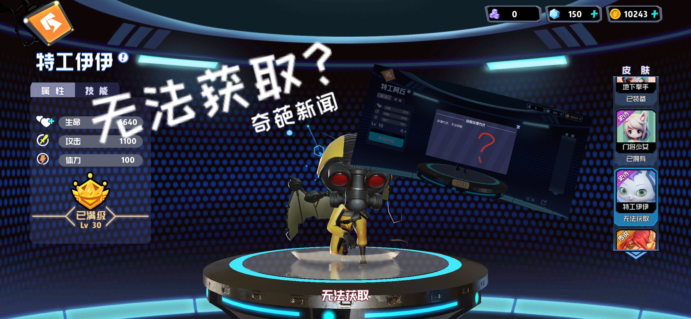 【奇葩新闻】无法获取？