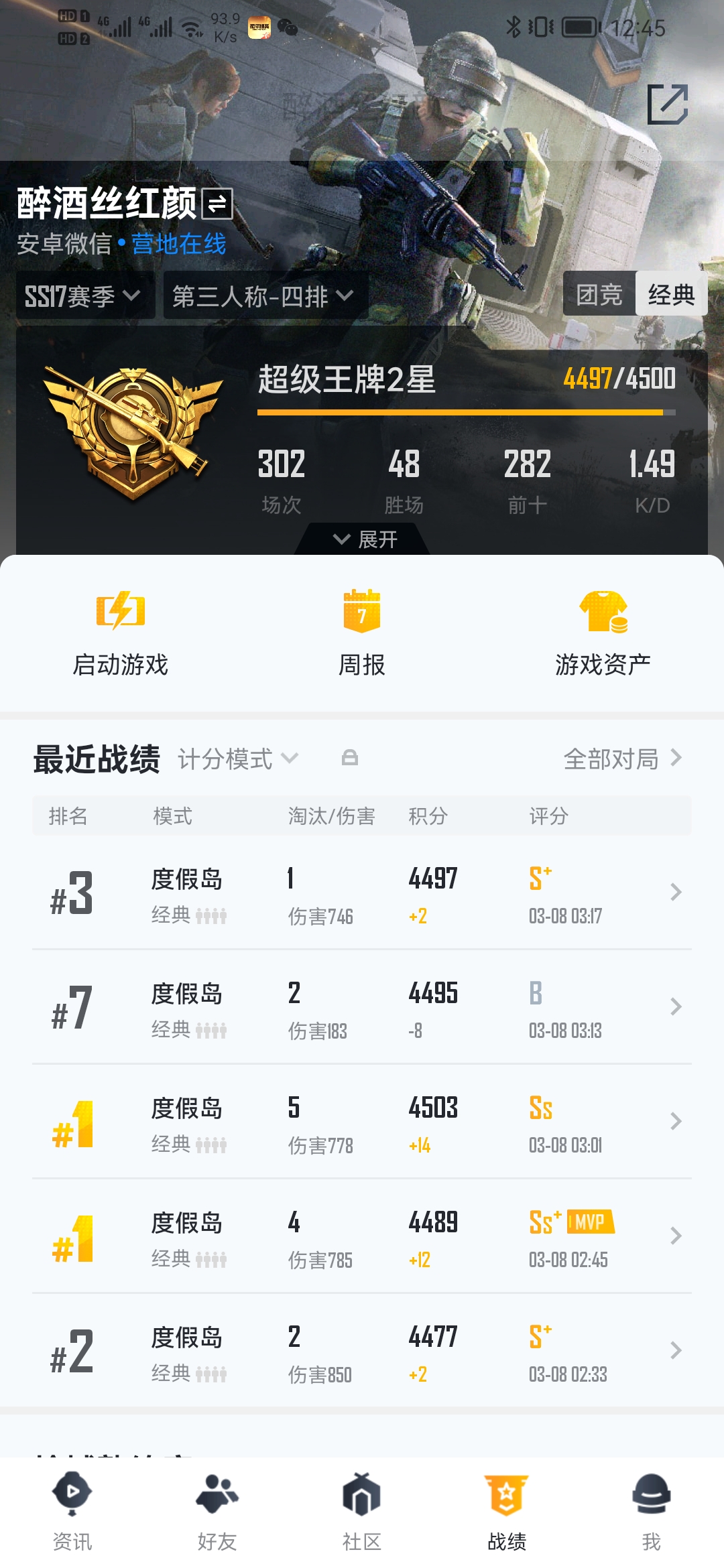 正常玩遊戲,就是來回退了幾次,也沒有任何提示,直接就顯示數據發生變化,強迫下線,在登錄就發現被封號|和平精英 - 第3張