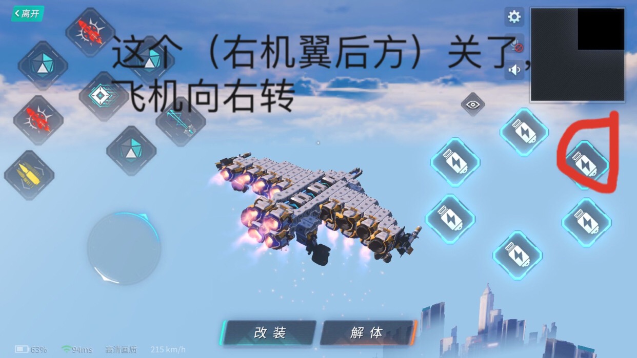 大飞机教程来了！！！