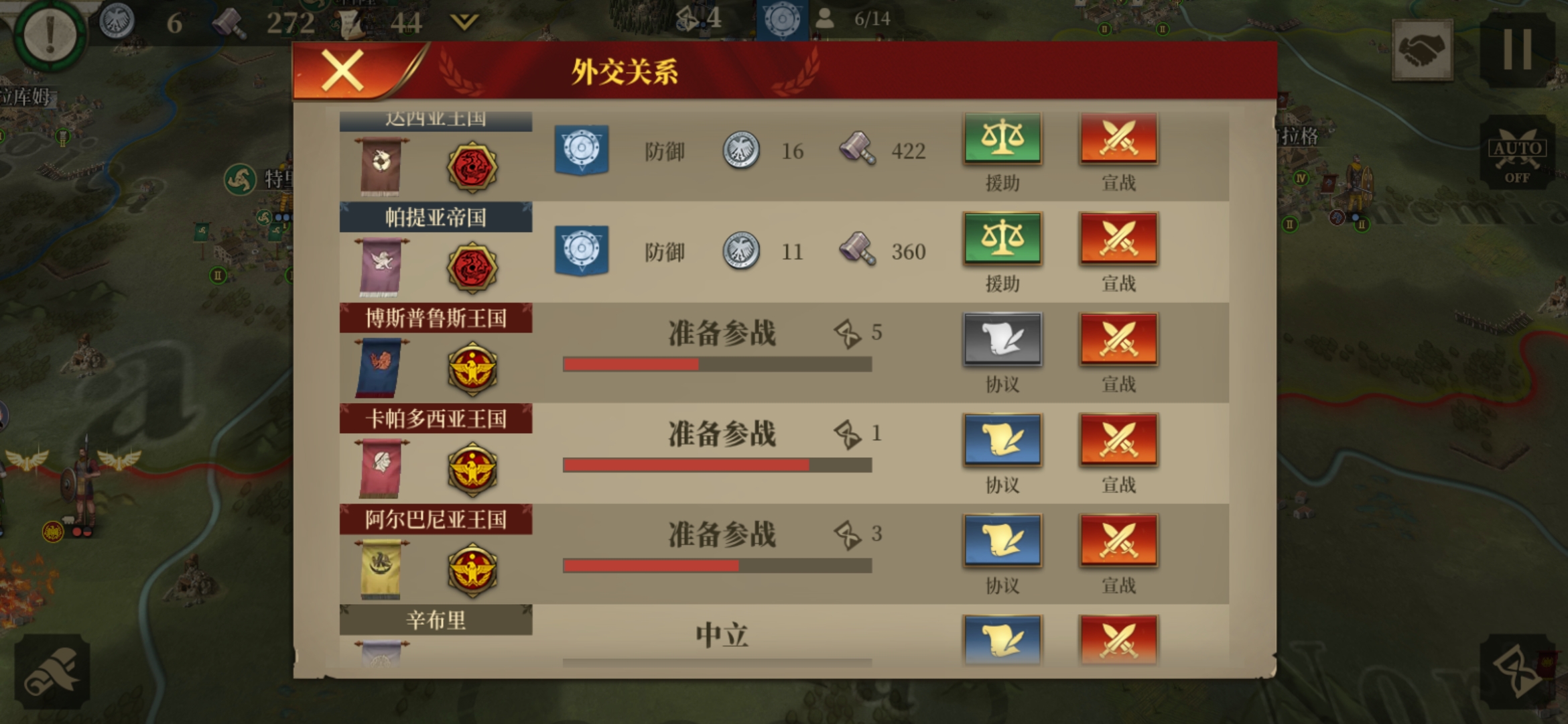 征服四:大汉与罗马 小国切鲁西的无将三星攻略|帝国军团罗马 - 第9张