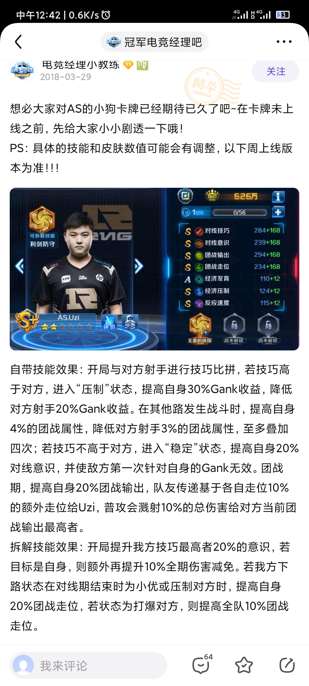 關於冠軍限定池,幫忙頂一下|英雄聯盟電競經理 - 第4張