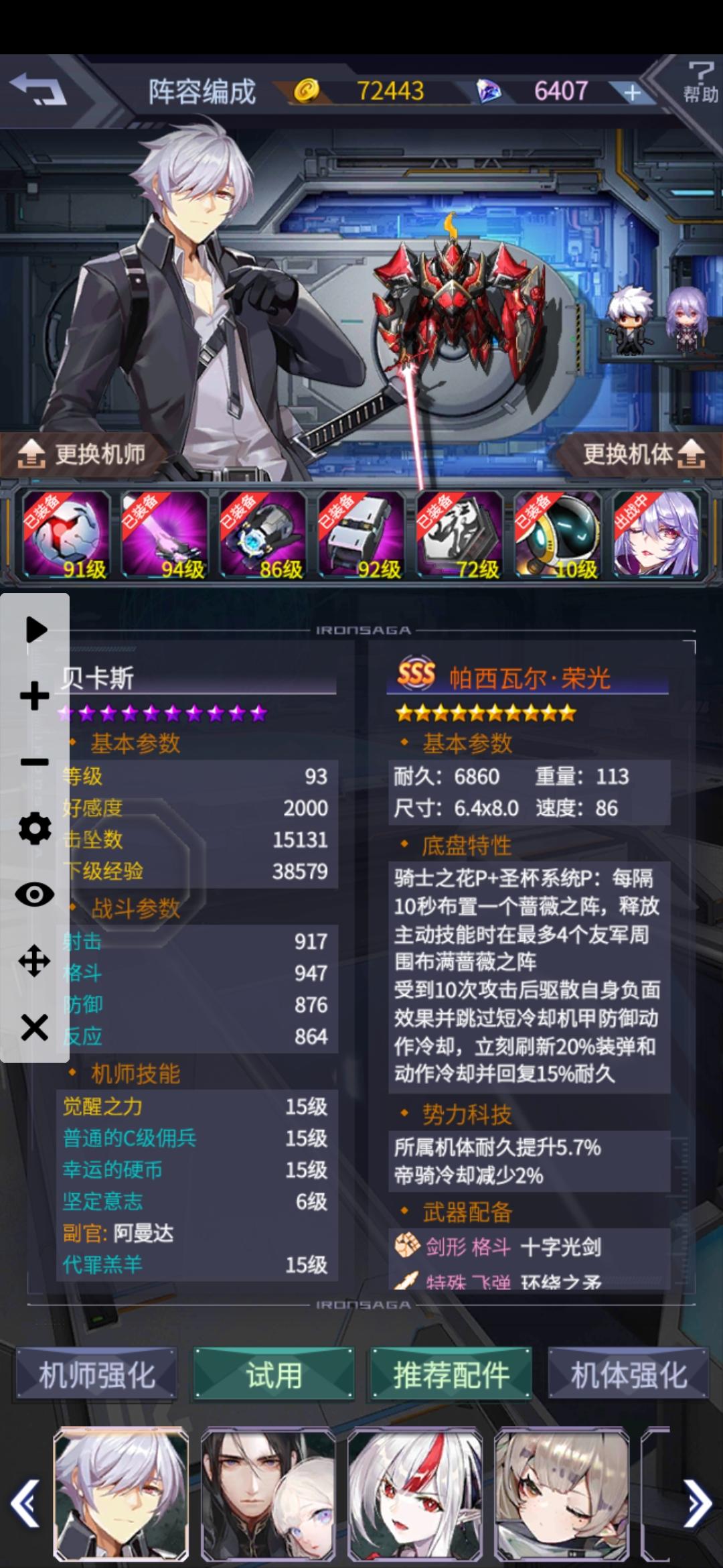 帕西瓦尔 荣光 超改后实战个人看法