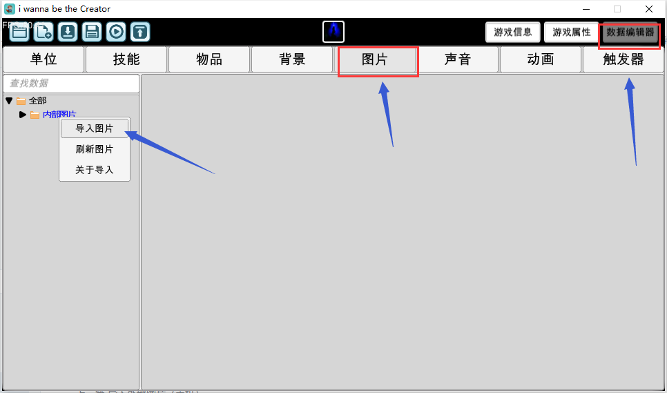 【IWBTC】省流版入门级关卡编辑器教程|我想成为创造者 - 第4张