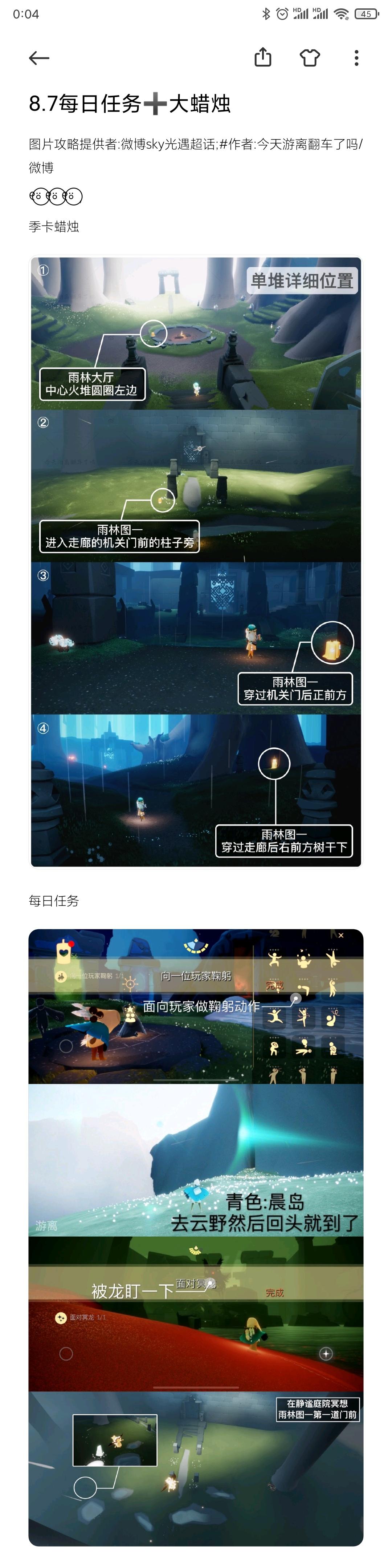 8.7每日任务➕大蜡烛