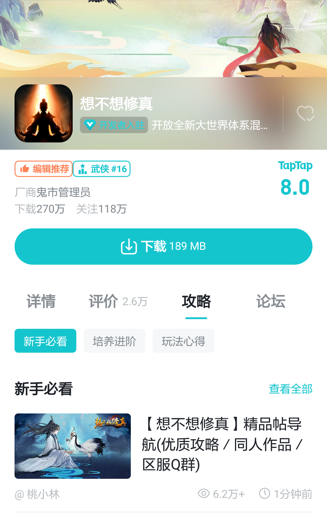 12月11日修真帖（236／∞）